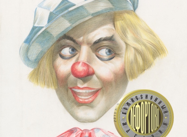 Клоун Попов О, шарж